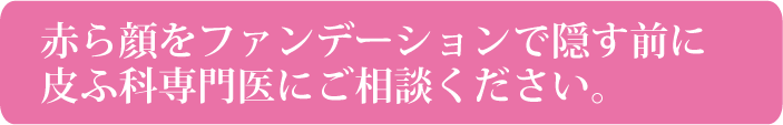 ニキビ治療は、診断・治療が早ければ早いほどキレイに回復します。たかがニキビと思って自己診断せずに、きれいなお肌の為どうぞお気軽に専門医にご相談ください。メディカルエステ 高岡美容皮膚科 白崎医院