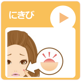 にきびとにきび跡治療について 高岡市 美容皮膚科 メディカルエステ