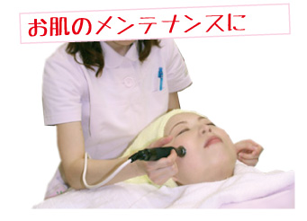 お肌のメンテナンスにメディカルエステ 高岡美容皮膚科 白崎医院